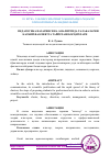 Научная статья на тему 'ПЕДАГОГИКА НАЗАРИЯСИ ВА АМАЛИЁТИДА ТАЛАБАЛАРНИ КАСБИЙ ФАОЛИЯТГА ТАЙЁРЛАШ БОСҚИЧЛАРИ'