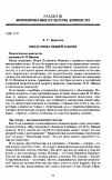 Научная статья на тему 'Педагогика общей заботы'