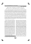 Научная статья на тему 'Педагогика социально-профилактической деятельности в образовательном учреждении'