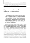 Научная статья на тему 'Педагогика «Заботы о себе» Пифагора и пифагорейцев'