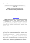 Научная статья на тему 'Педагогико-психологические аспекты анализа отношения школьников 5-9 классов к физической культуре'