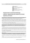 Научная статья на тему 'Педагогнинг касбий фаолиятида ахборот-коммуникатив компетентликни ошириш йўллари'