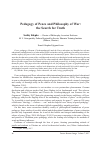 Научная статья на тему 'Pedagogy of peace and philosophy of war: the search for truth'