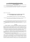 Научная статья на тему 'Пектиновые вещества ягод черной смородины в условиях Северо-Запада России'