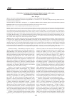 Научная статья на тему 'Пеночка-таловка Phylloscopus borealis (Blasius, 1858) на Хингано-Буреинском нагорье'
