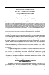 Научная статья на тему 'Пенсионное обеспечение: анализ в рамках экономики общественного сектора'