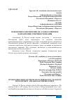 Научная статья на тему 'ПЕНСИОННОЕ ОБЕСПЕЧЕНИЕ РФ: ЭТАПЫ РАЗВИТИЯ И НАПРАВЛЕНИЯ СОВЕРШЕНСТВОВАНИЯ'