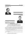Научная статья на тему 'Пенсионное обеспечение сотрудников правоохранительных органов как часть Российской пенсионной системы'