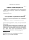 Научная статья на тему 'Пенсионное страхование: управление риском или регулирование доходов'