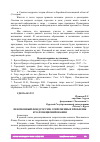 Научная статья на тему 'ПЕНСИОННЫЙ ФОНД РОССИИ, СОВРЕМЕННЫЕ ПРОБЛЕМЫ ЕГО ФУНКЦИОНИРОВАНИЯ'