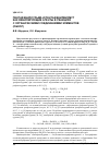 Научная статья на тему 'Пентафенилсурьма и пентафенилвисмут как фенилирующие агенты в реакциях с органическими соединениями элементов (обзор)'