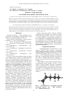 Научная статья на тему 'Пентен-1 и цис-пентен-2. Теоретическая оценка кислотной силы'