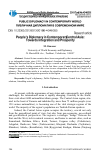 Научная статья на тему 'People’s diplomacy in contemporary Central Asia: Towards integration and prosperity'