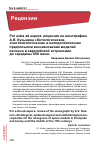 Научная статья на тему 'Per astra ad aspera: рецензия на монографию А.В. Кузьмина «Онтологические, эпистемологические и методологические предпосылки возникновения моделей космоса в европейской астрономии до середины XVII века»'