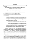 Научная статья на тему 'ПЕРАСЯЛЕНЧЫ РУХ ЛАТЫШОЎ НА БЕЛАРУСКІЯ ЗЕМЛІ (канец XVIII – пачатак XX стст.)'