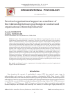 Научная статья на тему 'PERCEIVED ORGANISATIONAL SUPPORT AS A MEDIATOR OF THE RELATIONSHIP BETWEEN PSYCHOLOGICAL CONTRACT AND ORGANISATIONAL CITIZENSHIP BEHAVIOUR'