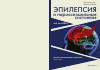 Научная статья на тему 'PERCEPTIONS OF TEACHERS REGARDING THE INCLUSION OF EPILEPSY EDUCATION IN LIFE SKILLS FOR PRIMARY LEARNERS AND TEACHERS IN LIMPOPO AND MPUMALANGA PROVINCES (SOUTH AFRICA)'