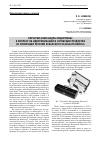 Научная статья на тему 'Перчатки Александры Федоровны: к вопросу об идентификации и атрибуции предметов из коллекции регалий Кубанского казачьего войска'