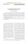 Научная статья на тему 'ПЕРЕАТРИБУЦИЯ ОДНОЙ ИЗ МОНЕТ САЙРАМСКОГО КЛАДА 2013 г.'