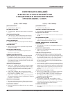 Научная статья на тему 'Перечень публикаций в журнале «Бухгалтерский учет в бюджетных и некоммерческих организациях» за 2007 г'
