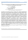 Научная статья на тему 'Перечень требований архитектуры цифрового пространства российского бизнеса к технологиям, обеспечивающим её реализацию'