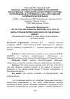 Научная статья на тему 'Перечень жизненно-необходимых и важнейших лекарственных препаратов, как инструмент системы регулирования ассортимента и цен на российском фармацевтическом рынке'