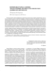 Научная статья на тему 'Перечитывая Чарльза Дарвина «Происхождение человека и половой отбор» (Дарвин как антрополог)'