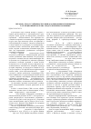 Научная статья на тему 'Передача гена устойчивости к имидазолиноновым гербицидам в селекционный материал подсолнечника во ВНИИМК'