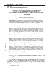 Научная статья на тему 'ПЕРЕДАЧА ГОСУДАРСТВЕННЫХ ПОЛНОМОЧИЙ НЕГОСУДАРСТВЕННЫМ ОРГАНИЗАЦИЯМ: ПРОБЛЕМЫ ПОНЯТИЙНОГО АППАРАТА И ПУТИ ИХ РЕШЕНИЯ'