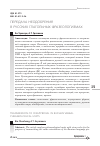 Научная статья на тему 'Передача неодобрения в русских глагольных фразеологизмах'