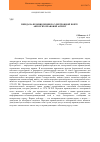 Научная статья на тему 'Передача произведения по электронной почте: авторско-правовой аспект'