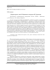 Научная статья на тему 'ПЕРЕДАЧА РИТМА СТИХА В. МАЯКОВСКОГО В ПЕРЕВОДАХ Ю. ХАППАЛАЕВА'