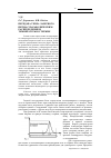 Научная статья на тему 'Передача тепла лазерного пятна с параболическим распределением температуры в стержне'