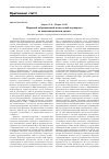 Научная статья на тему 'Передний забрюшинный межтеловой корпородез на нижнепоясничном уровне'