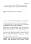 Научная статья на тему 'Передовые технологии противокоррозионной защиты и промышленной безопасности на выставке - конгрессе «Защита от коррозии 2016» в Петербурге'