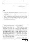 Научная статья на тему 'ПЕРЕДУМОВИ ФОРМУВАННЯ ЕФЕКТИВНОГО ФіНАНСОВО-ЕКОНОМіЧНОГО МЕХАНіЗМУ ПіДПРИєМСТВА В СУЧАСНИХ УМОВАХ'