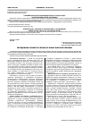 Научная статья на тему 'Передумови розвитку світового ринку вірусної реклами'