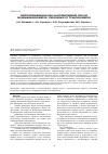 Научная статья на тему 'Переэтерификация как альтернативный способ модификации жиров, свободных от трансизомеров'