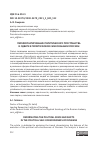 Научная статья на тему 'ПЕРЕФОРМАТИРОВАНИЕ ПОЛИТИЧЕСКОГО ПРОСТРАНСТВА И СДВИГИ В ПОЛИТИЧЕСКОМ САМОСОЗНАНИИ РОССИЯН'