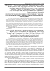 Научная статья на тему 'Переформування похідних смеречників у мішані структуровані ліси у Карпатському біосферному заповіднику'