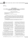 Научная статья на тему 'Переговоры как один из способов альтернативного разрешения гражданско-правовых споров'