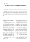 Научная статья на тему 'Переговоры как способ урегулирования правовых конфликтов в сфере предпринимательства'