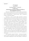 Научная статья на тему 'Переговоры по сельскому хозяйству в контексте присоединения России к ВТО'
