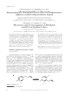Научная статья на тему 'Перегруппировка аллилфенилового и аллил-4-метилфенилового эфиров в условиях микроволнового нагрева'