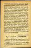 Научная статья на тему 'Перехлорирование и дехлорирование неосветленных вод'