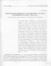 Научная статья на тему 'Переход Березинского-Костерлица-Таулеса в монокристаллах YBa2Cu3O7-x'
