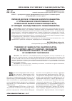 Научная статья на тему 'ПЕРЕХОД ДОЛИ В УСТАВНОМ КАПИТАЛЕ ОБЩЕСТВА С ОГРАНИЧЕННОЙ ОТВЕТСТВЕННОСТЬЮ, ПРИЗНАННОЙ ВЫМОРОЧНЫМ ИМУЩЕСТВОМ, В ПОРЯДКЕ НАСЛЕДСТВЕННОГО ПРАВОПРЕЕМСТВА'