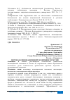 Научная статья на тему 'ПЕРЕХОД К ИННОВАЦИОННОЙ ЭКОНОМИКЕ В РОССИИ'