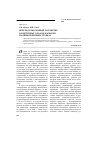 Научная статья на тему 'Переход к подземной разработке законтурных запасов карьеров на кимберлитовых трубках'