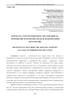 Научная статья на тему 'ПЕРЕХОД К САМОУПРАВЛЯЕМОМУ ОБРАЗОВАНИЮ НА ПРОТЯЖЕНИИ ВСЕЙ ЖИЗНИ КАК ЦЕЛЬ МОДЕРНИЗАЦИИ ОБРАЗОВАНИЯ'